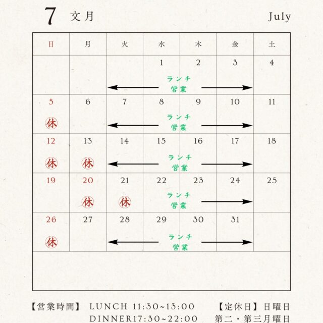7月の営業日予定です
梅雨明けも間近でしょうか
19日の日曜日は営業します
ご予約お待ちしております

#静岡 #こはく #割烹 #静岡和食
#素材と向き合う料理