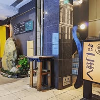 @kohaku.shizuoka