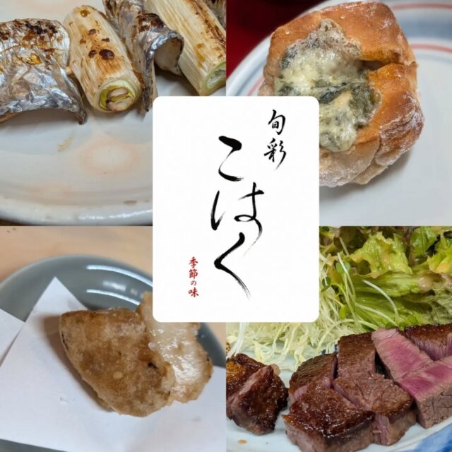 今週もありがとうございました
季節の桃のお料理が好評を頂いてます
さっぱりとした甘みに出汁の風味と塩気が食欲をそそります
これから夏の暑さの後の夕食の始まりにはピッタリですね
是非ご賞味ください

明日明後日は店休日です
また水曜日よりお待ちしております

来週も宜しくお願いします

#割烹料理店
#静岡和食
#旬彩こはく
#季節を味わう 
#こはくの一皿