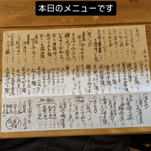 本日のメニューです
#旬彩こはく
#静岡和食
#季節料理
#静岡ディナー