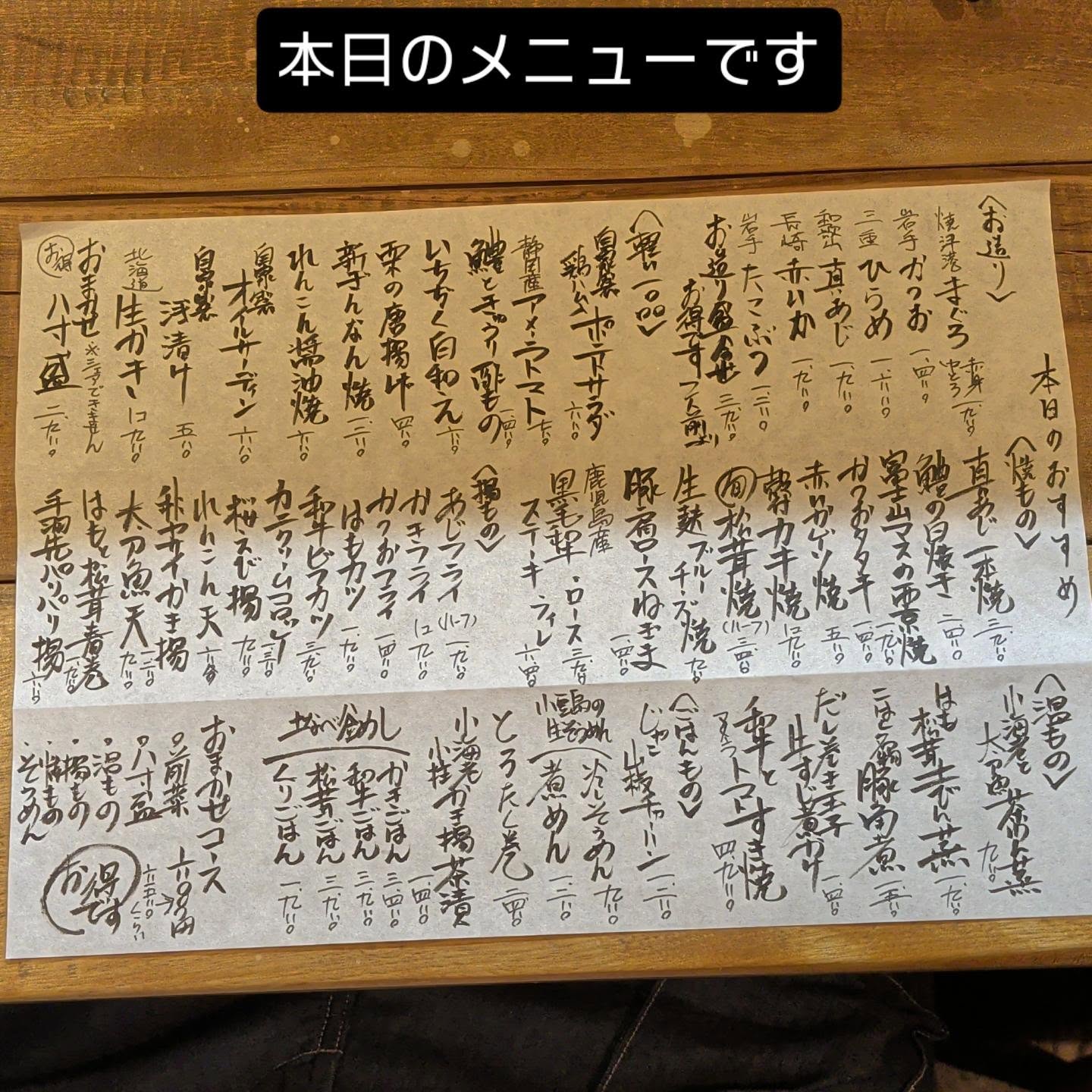 本日のメニューです
#旬彩こはく
#静岡和食
#季節料理
#静岡ディナー