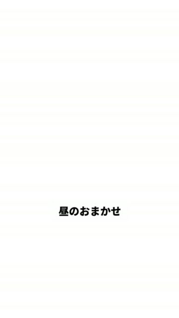 #旬彩こはく
#しゅんさいこはく
#こはく
#人宿町ランチ
#人宿町和食
本日のお昼のおまかせです
3500円
