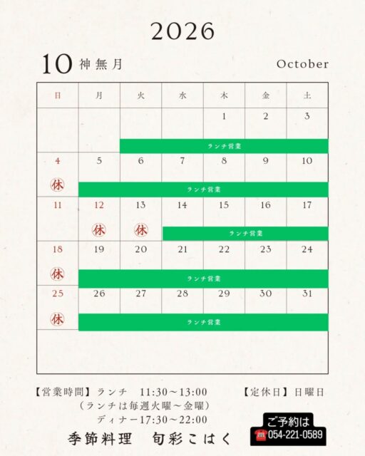 #旬彩こはく
#しゅんさいこはく
#こはく
#人宿町居酒屋
#人宿町和食